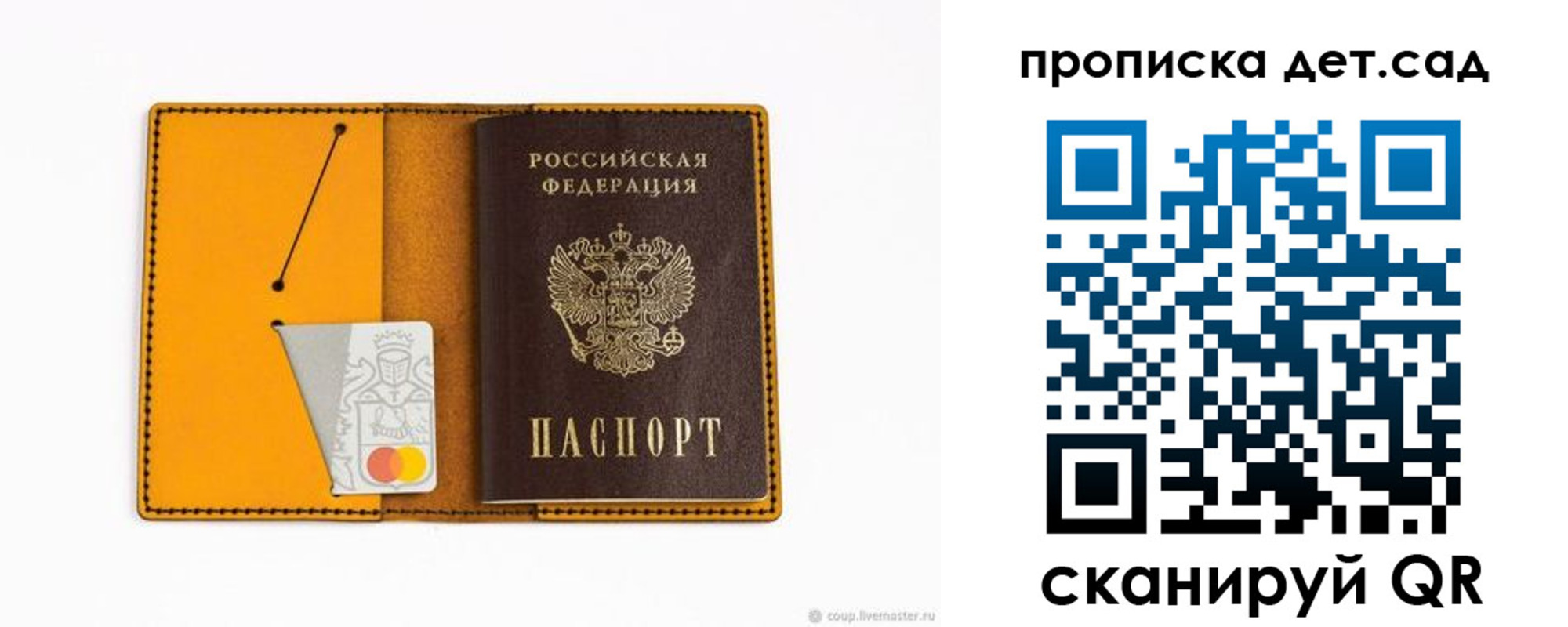 временная регистрация в квартире в Новороссийске