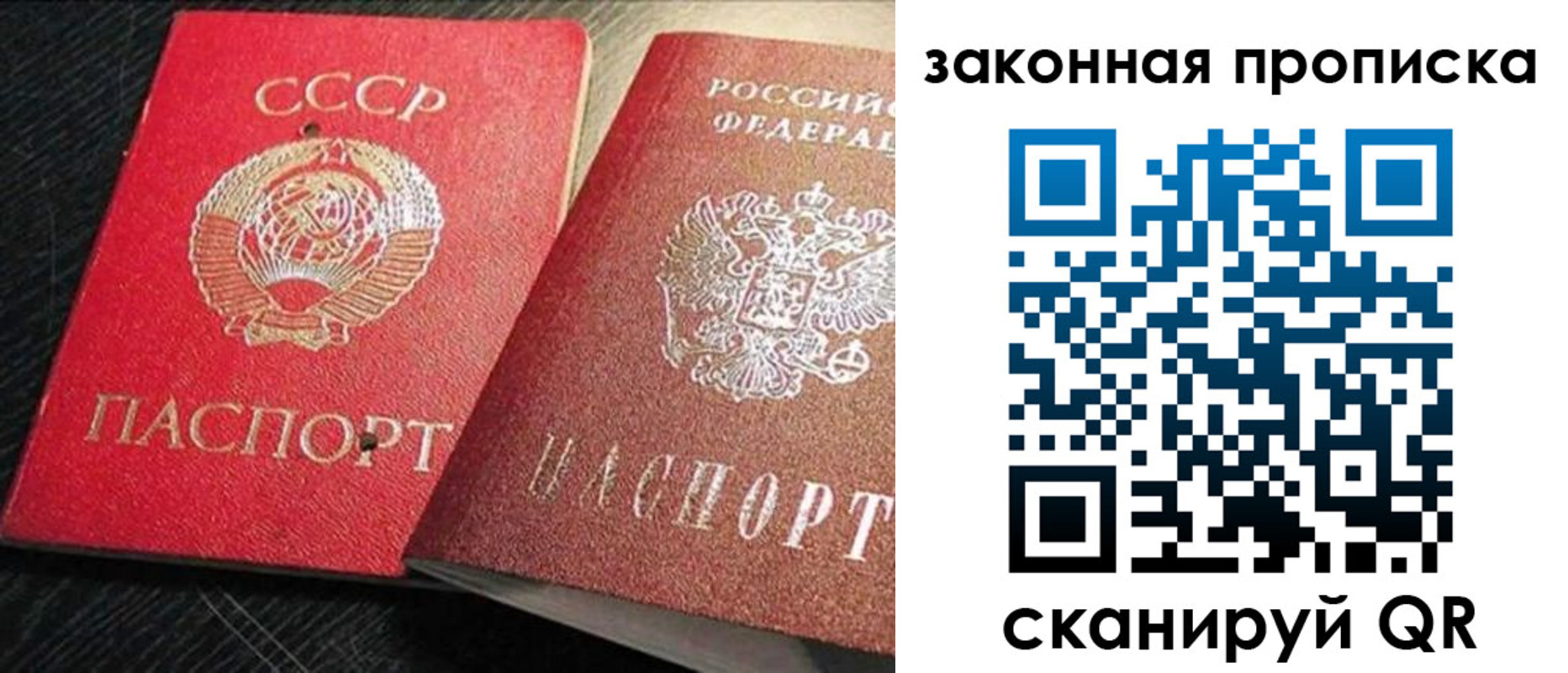 временная регистрация купить в Новороссийске