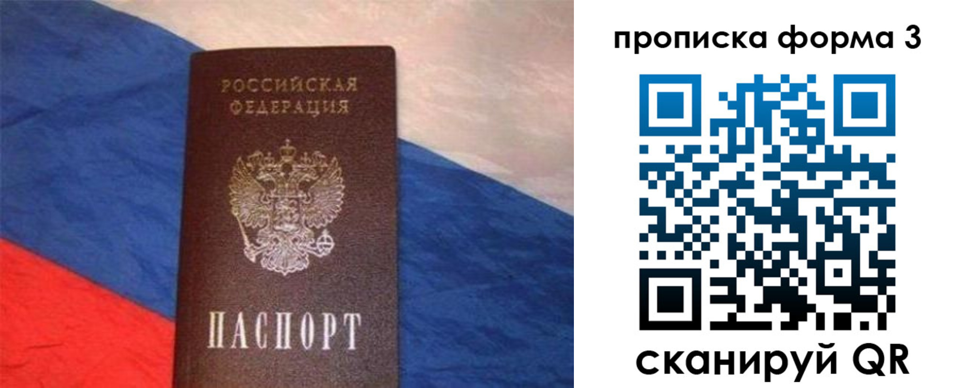 временная регистрация гарантия в Новороссийске