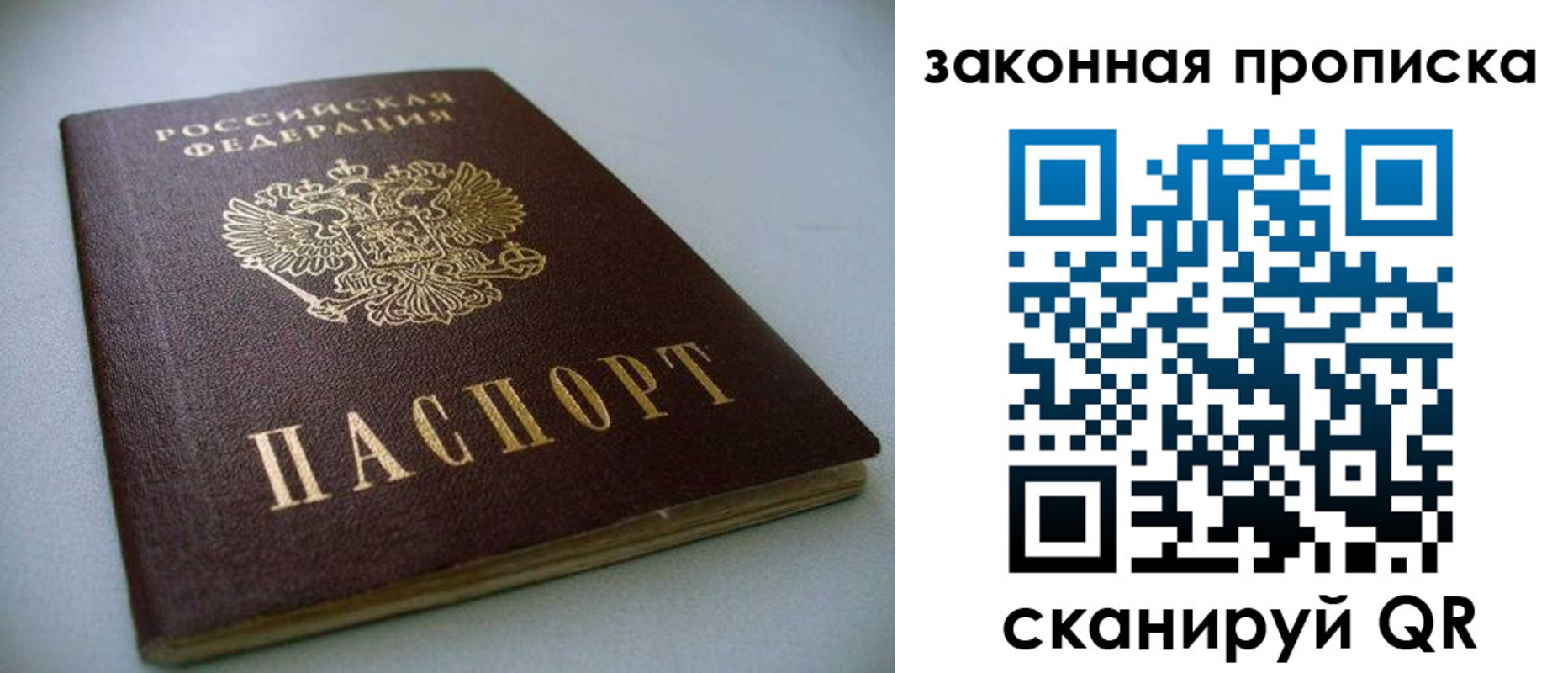 временная регистрация в Новороссийске